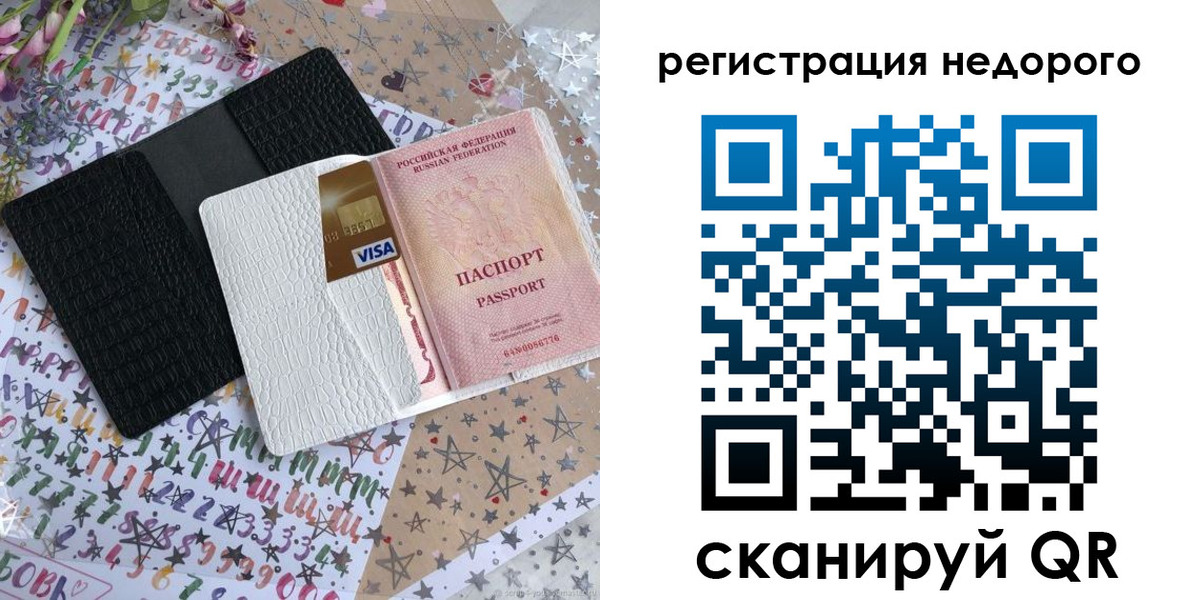временная регистрация гарантия в Миньяре