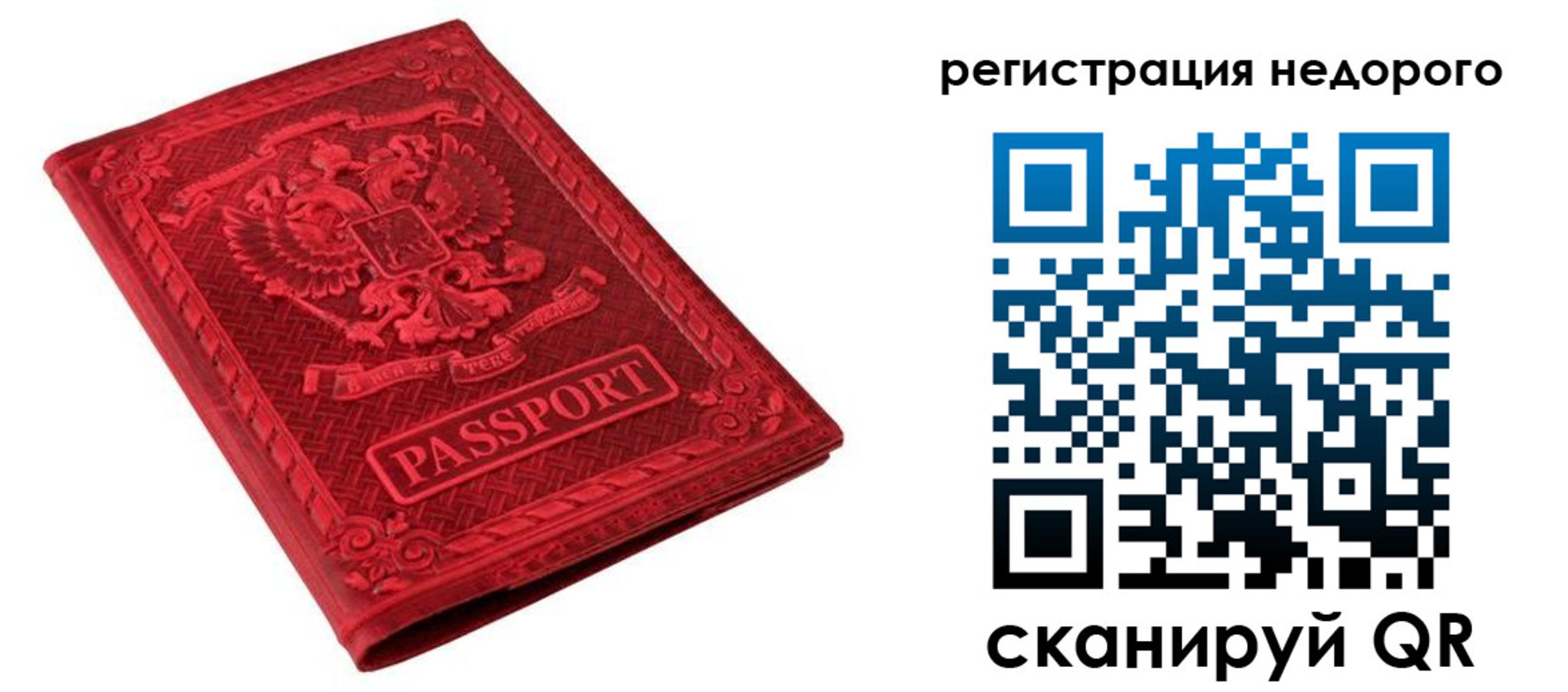 прописка регистрация в Миньяре