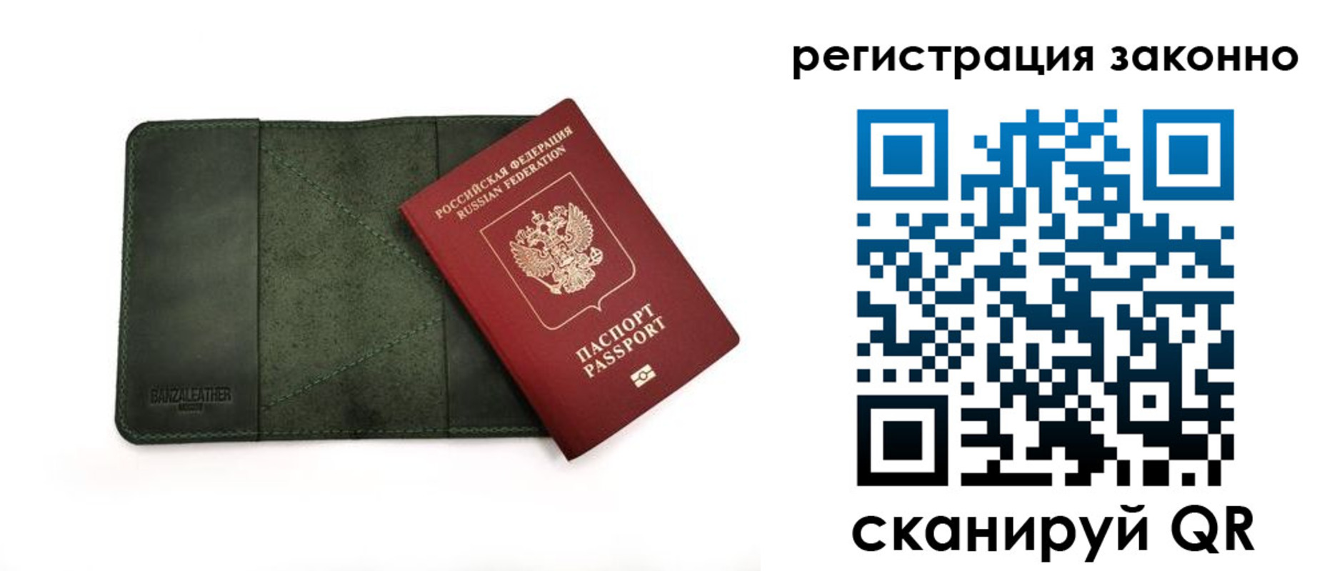 временная регистрация в квартире в Миньяре