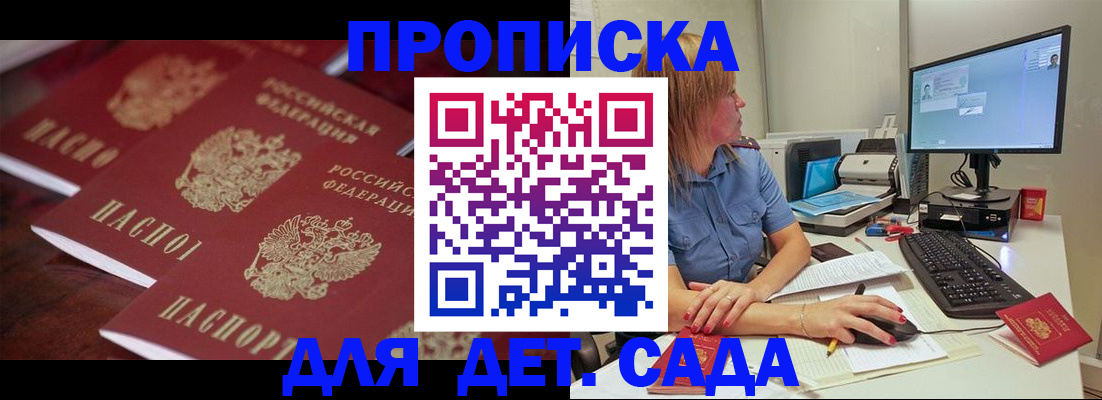 временная регистрация в Миньяре