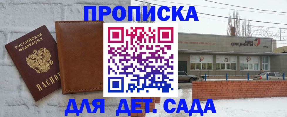 прописка иностранных граждан в Миньяре