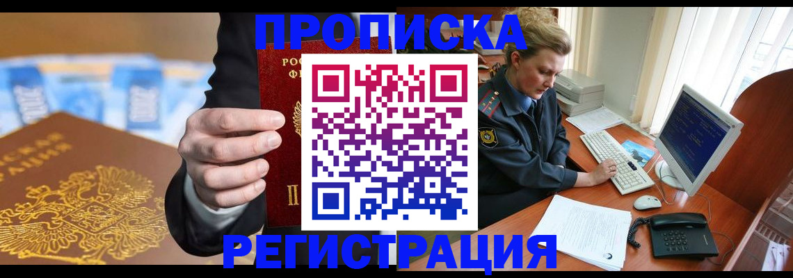 регистрация в Миньяре